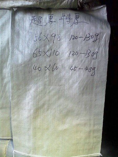 临沂远通塑料编织袋厂 厂家直销超厚特厚灰色塑料编织袋，助力出版物批发行业高效物流