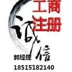 出版物经营许可证（批发零售）办理指南 这份资料清单请收好